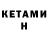 Кетамин ketamine trashasd09