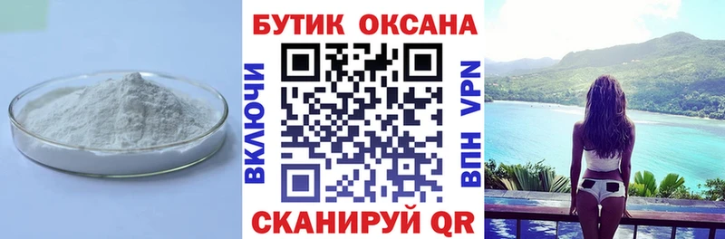 Купить где  Киржач  БУТИРАТ оксибутират 