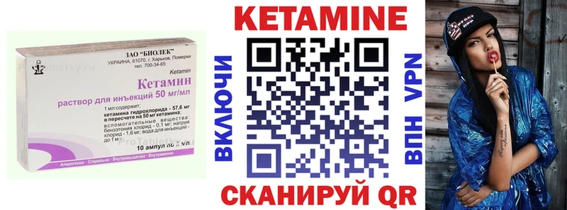 Кетамин VHQ  Купить закладки  Киржач 