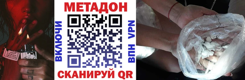 Метадон methadone Киржач