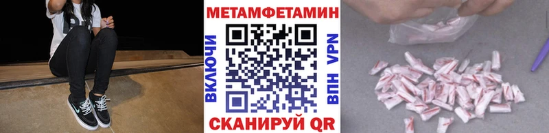 Первитин мет  Купить  Киржач 